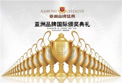 納澳公司護(hù)膚產(chǎn)品被“第17屆亞洲品牌盛典”列為指定用品