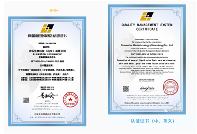 重磅！妝品生物科技（山東）有限公司通過ISO9001認(rèn)證！