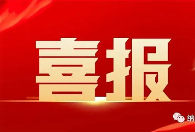 納澳獲獎！2022山東省首屆化妝品安全科普短視頻大賽獲獎名單出爐！