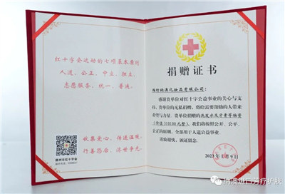 納澳集團(tuán)：參與社會公益事業(yè)，彰顯企業(yè)社會責(zé)任感