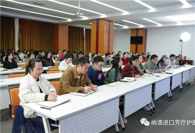 納澳集團(tuán)召開(kāi)公司管理宣貫會(huì)