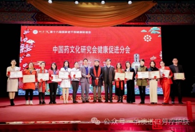 祝賀！趙納主任榮獲“中國芳香飛天使者”榮譽(yù)稱號！