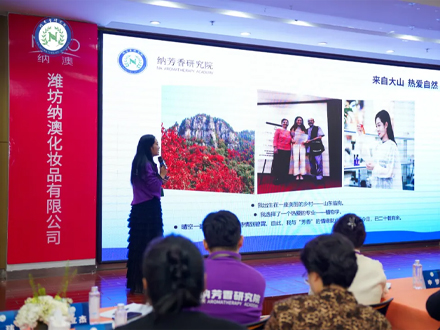 納澳集團(tuán)：24家分院加盟，看如何穩(wěn)步推進(jìn)全國芳療教育平臺(tái)搭建！