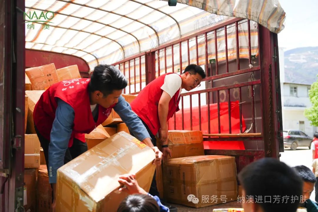 愛心公益 點亮希望 | 納澳集團再次向四川省大涼山多所學(xué)校進行14萬余元愛心助學(xué)捐贈
